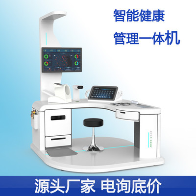 自助健康体检一体机HW-V9000 乐佳利康赋能智慧养老新未来